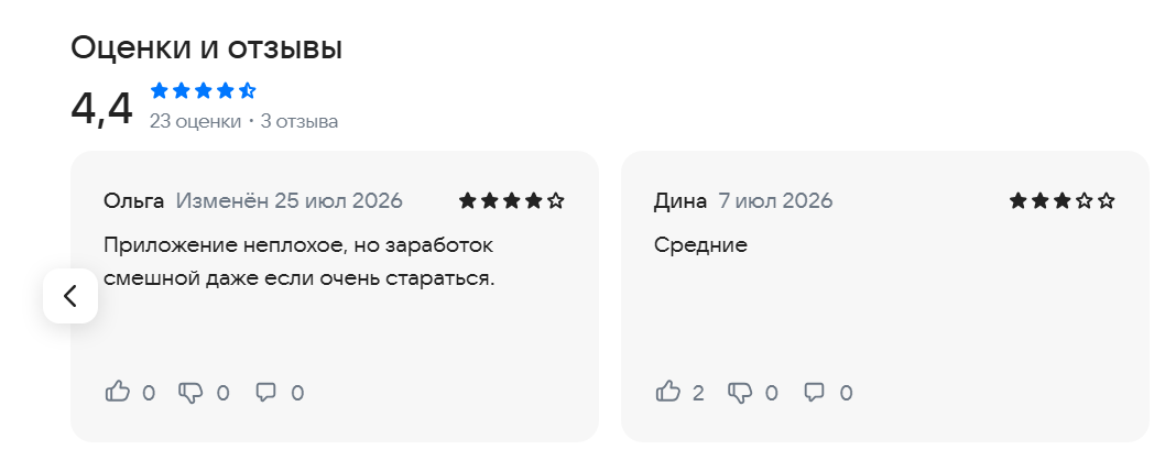 приложение просто рубль отзывы