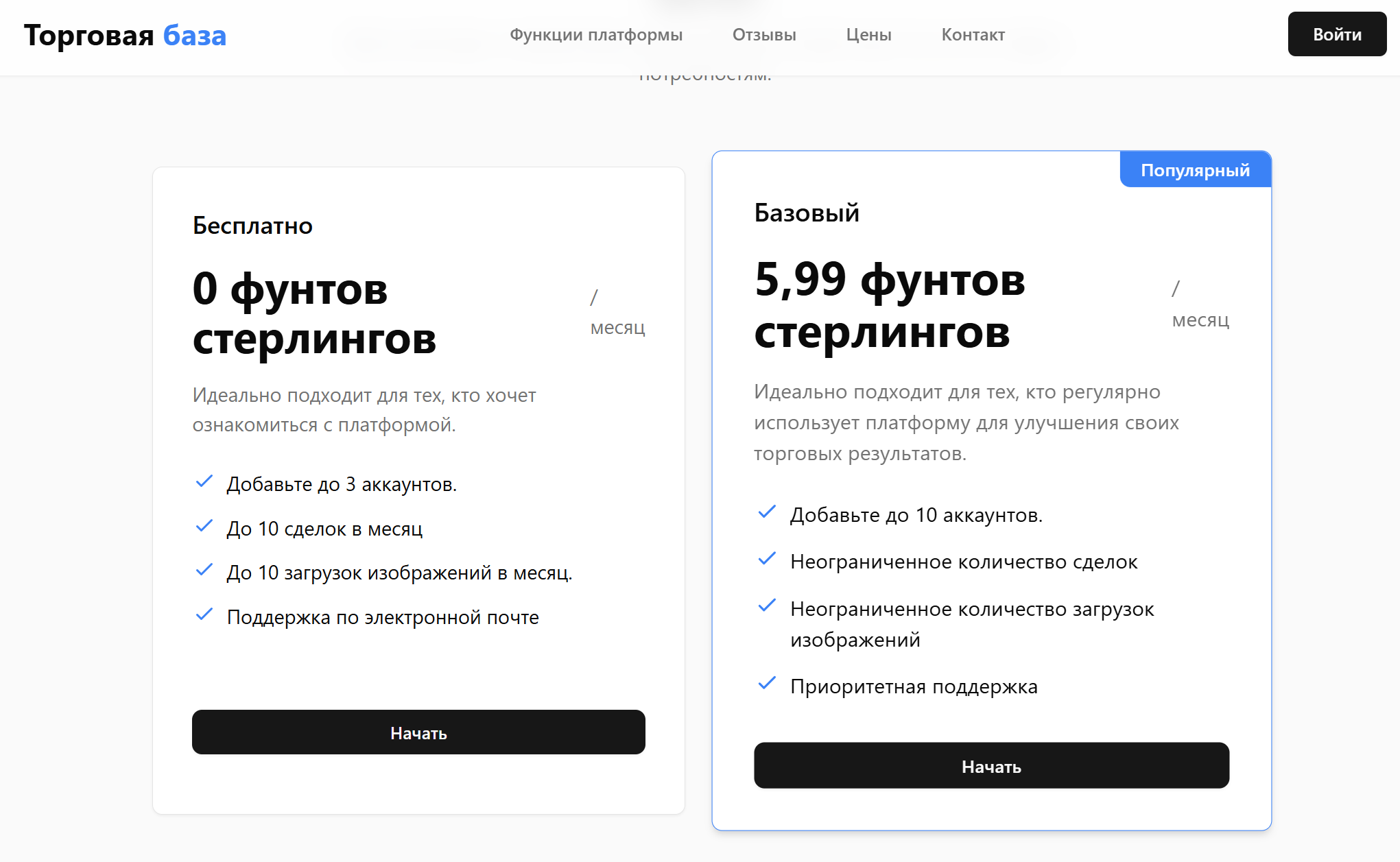 приложение TradeBase