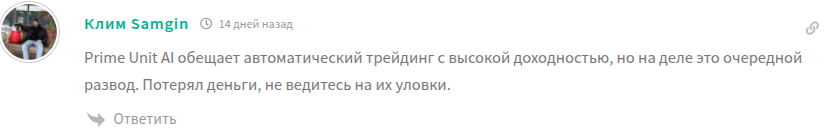 prime unit биржа prime unit биржа