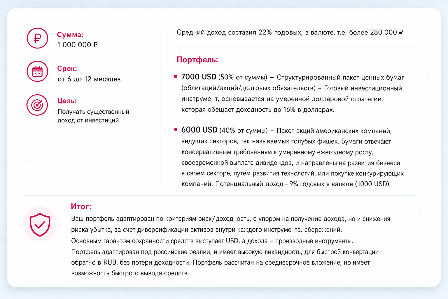 Привычка Умно💪жать