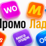 Промопад