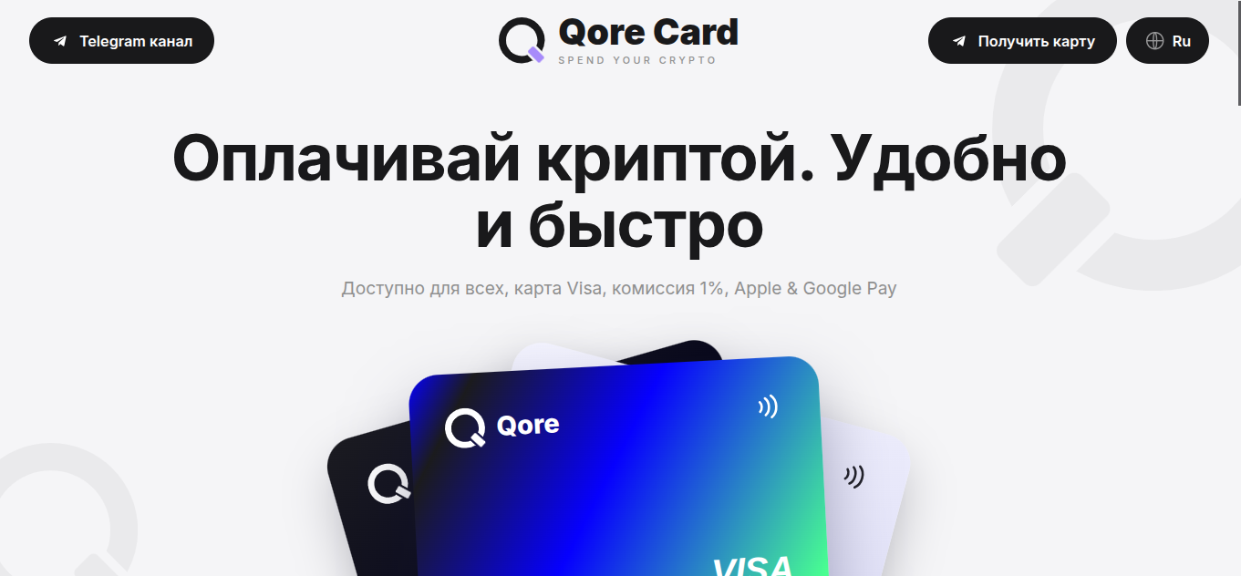 qore card