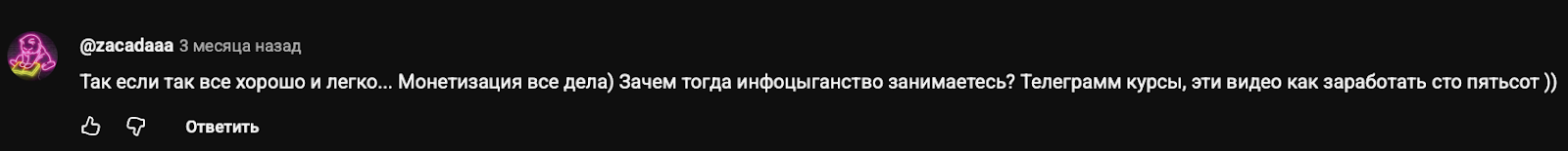 Разгон Youtube