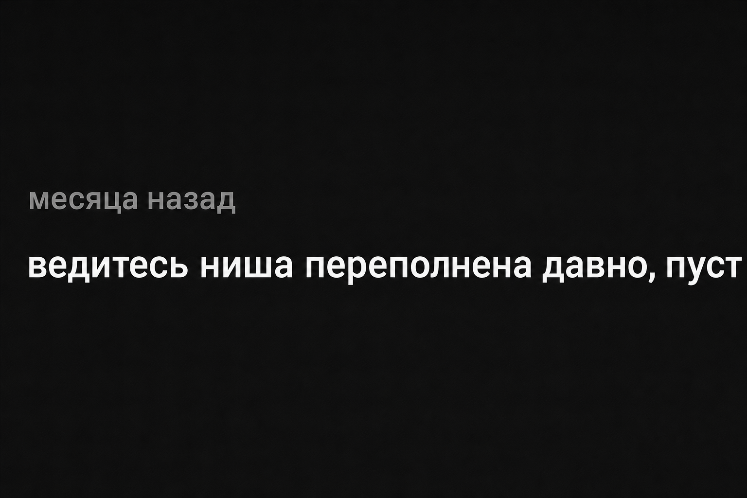 Разгон Youtube