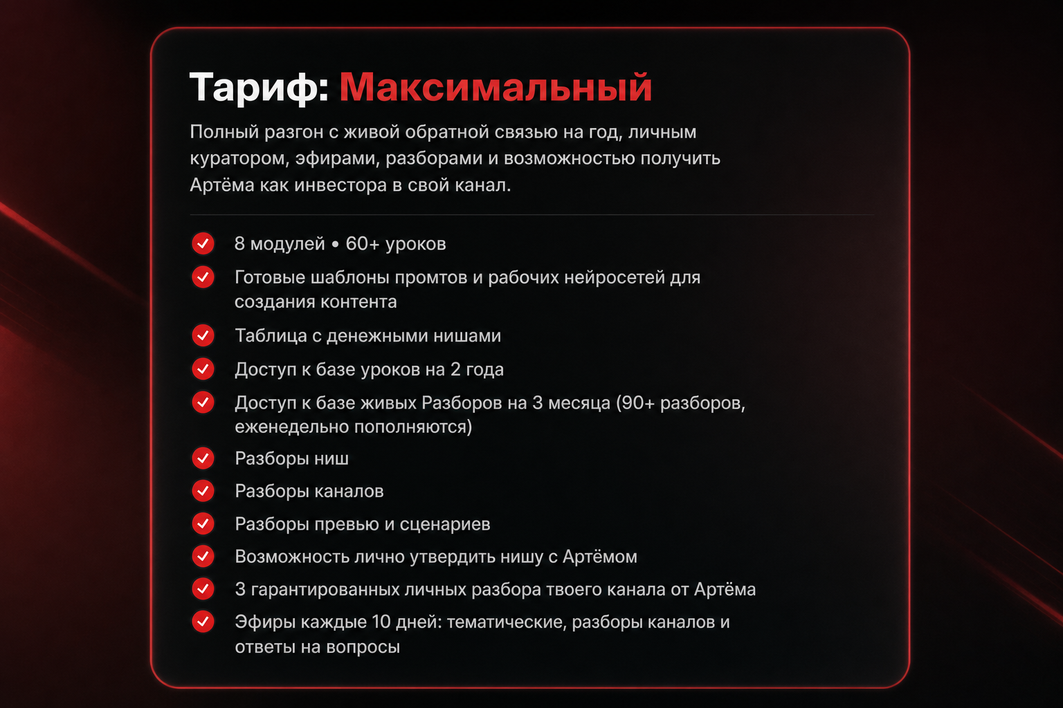 Разгон Youtube