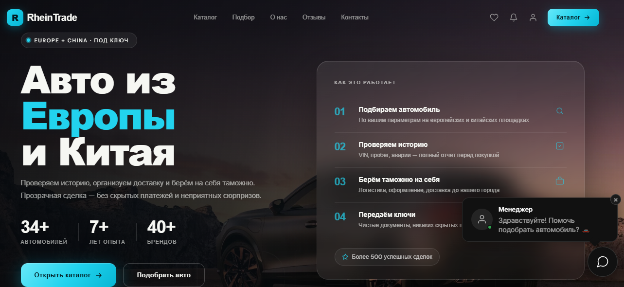 rheintrade отзывы rheintrade отзывы
