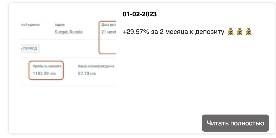 робот торговый jek pro отзывы