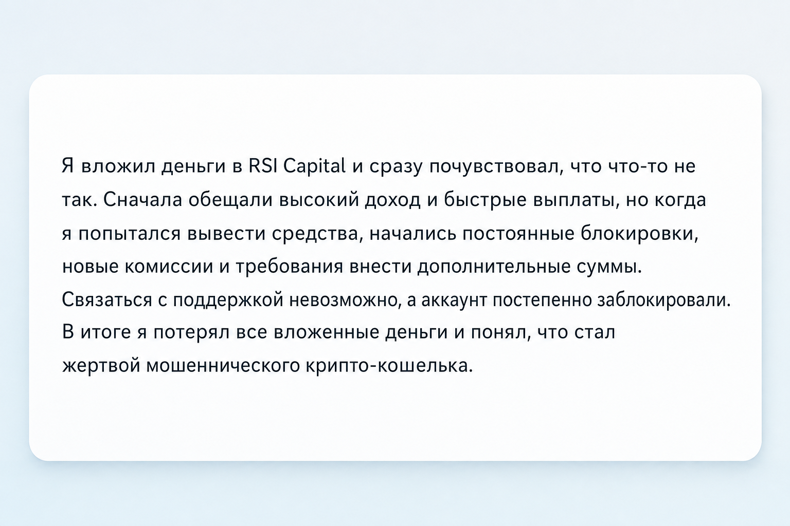 Rsi Capital Rsi Capital