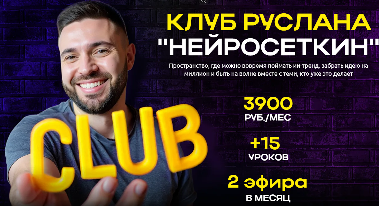 ruslan neiro