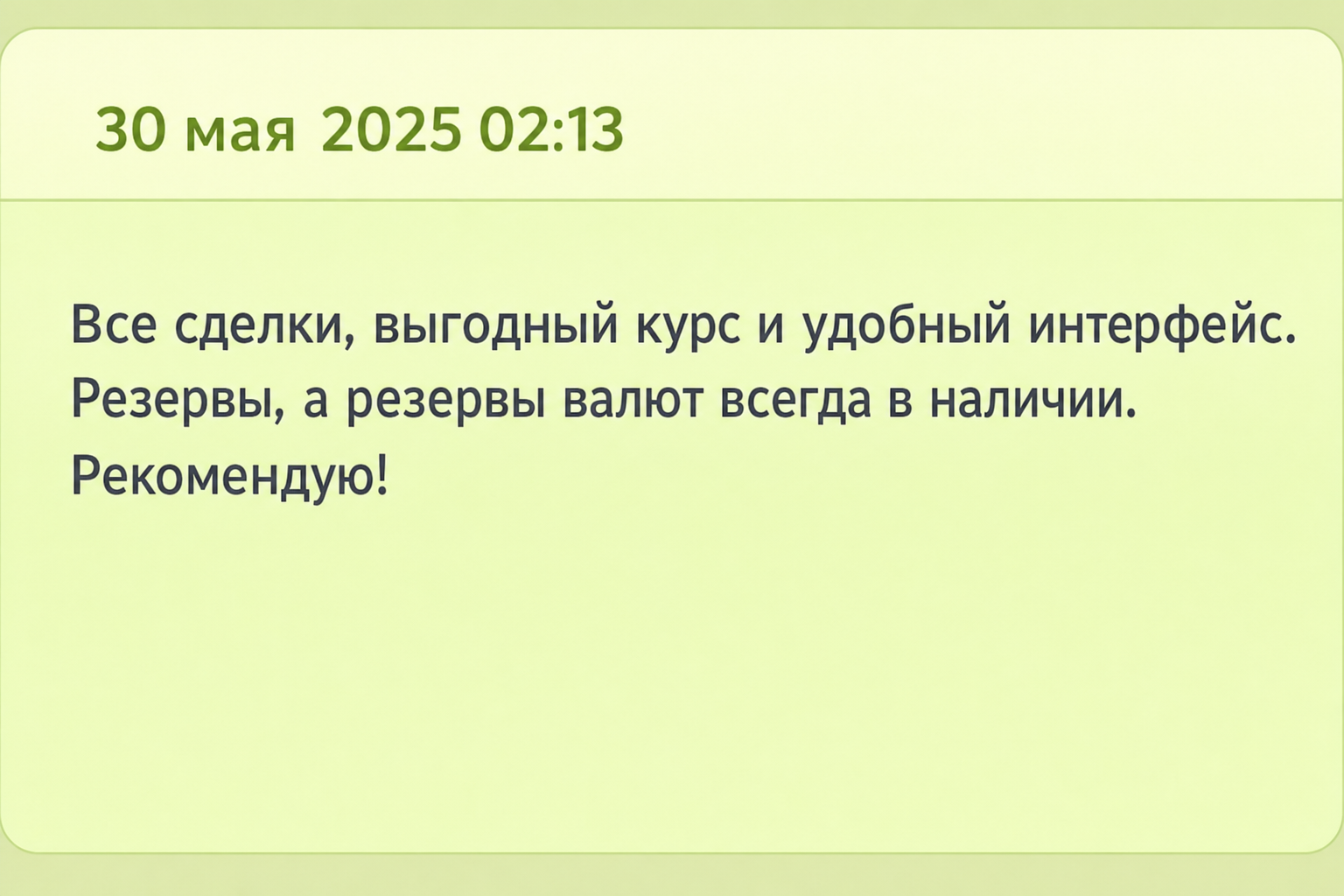 Safelychange