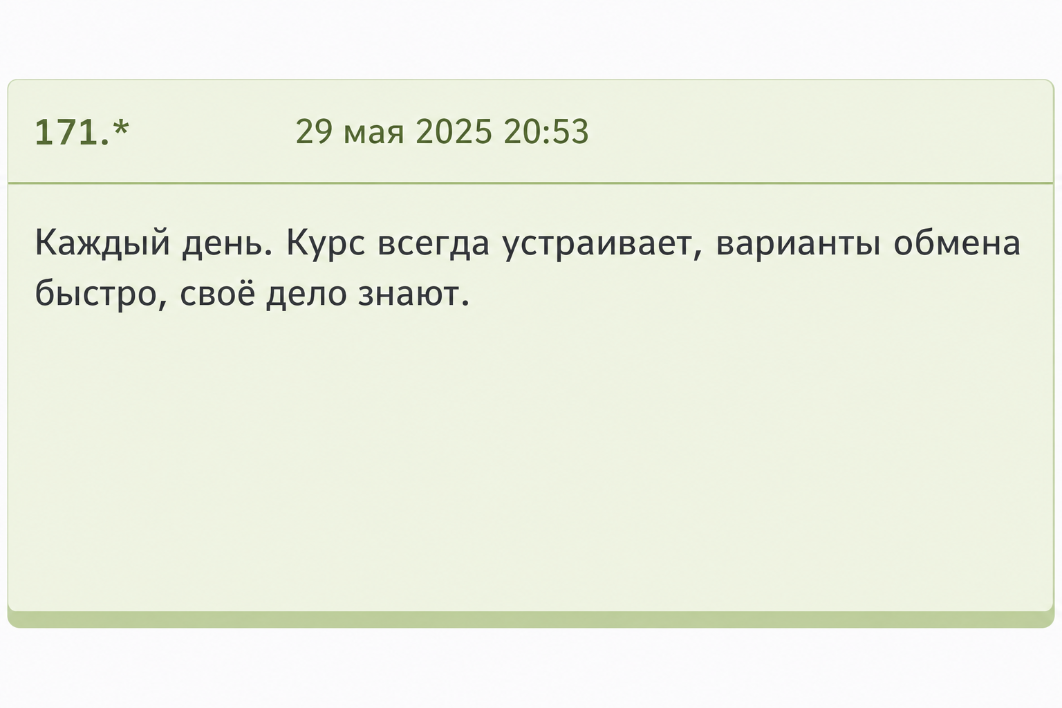 Safelychange
