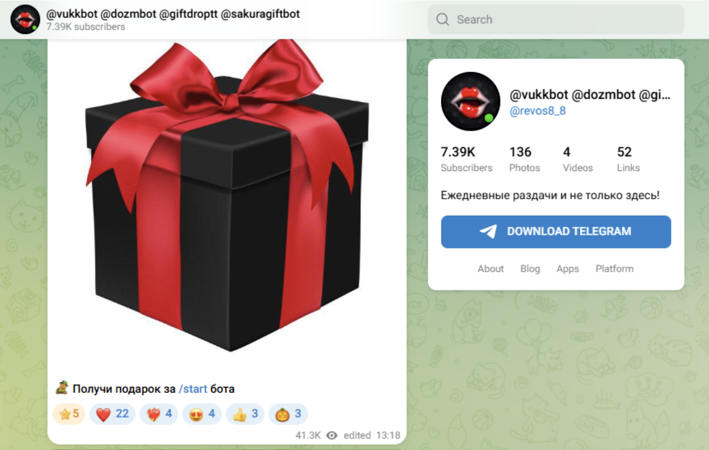 sakura gift bot