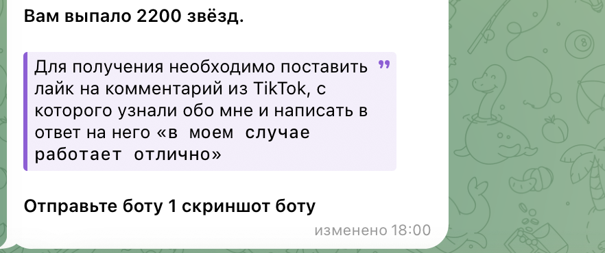 sakuragiftbot скам