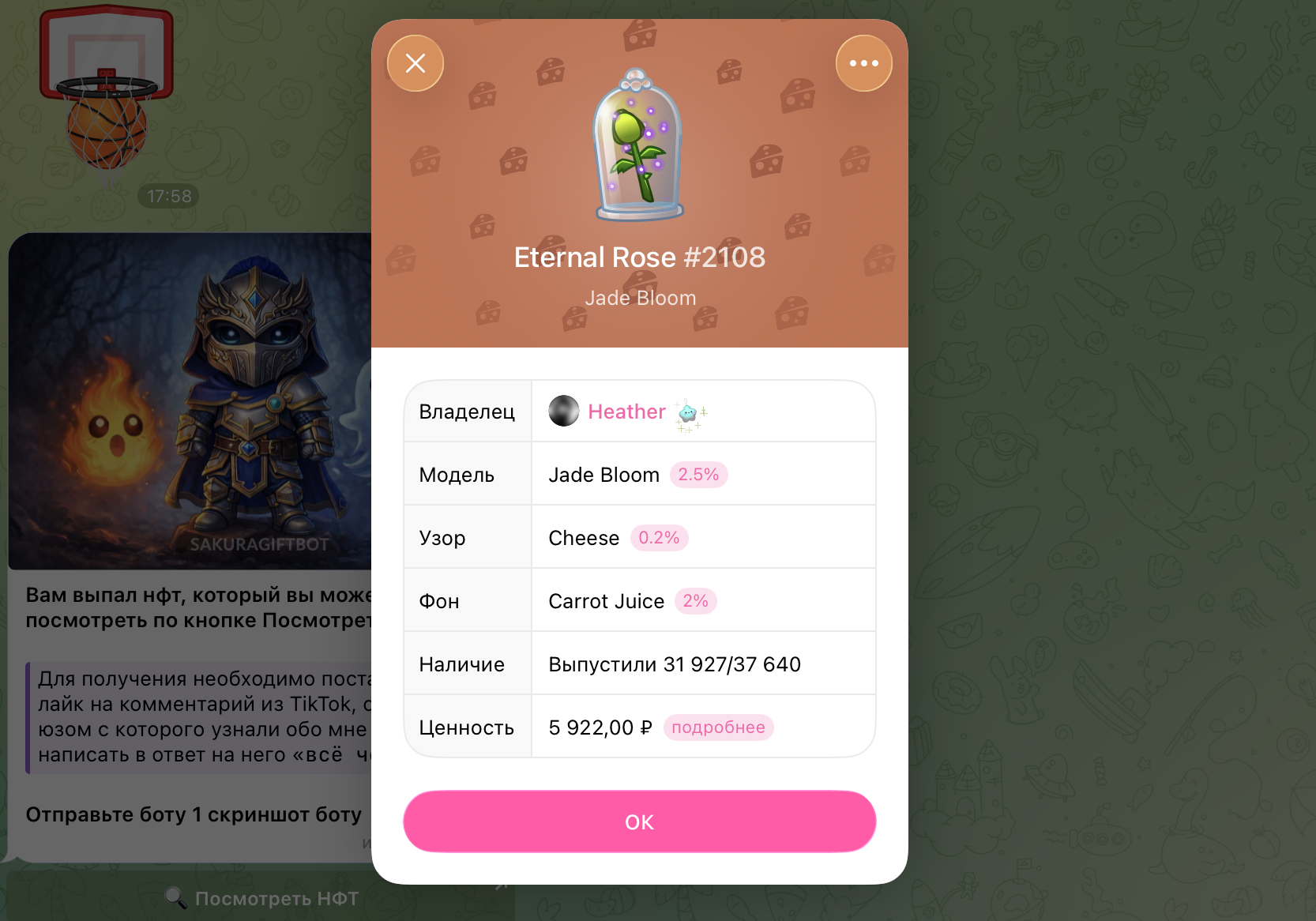 sakuragiftbot тг