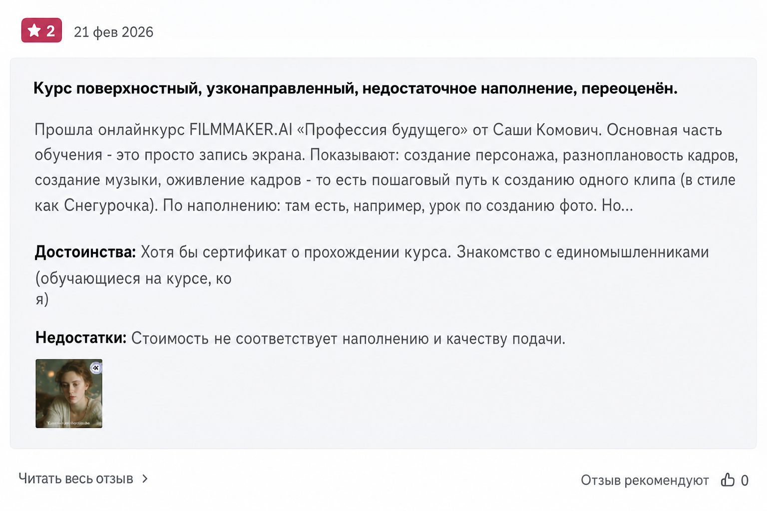Саша Комович