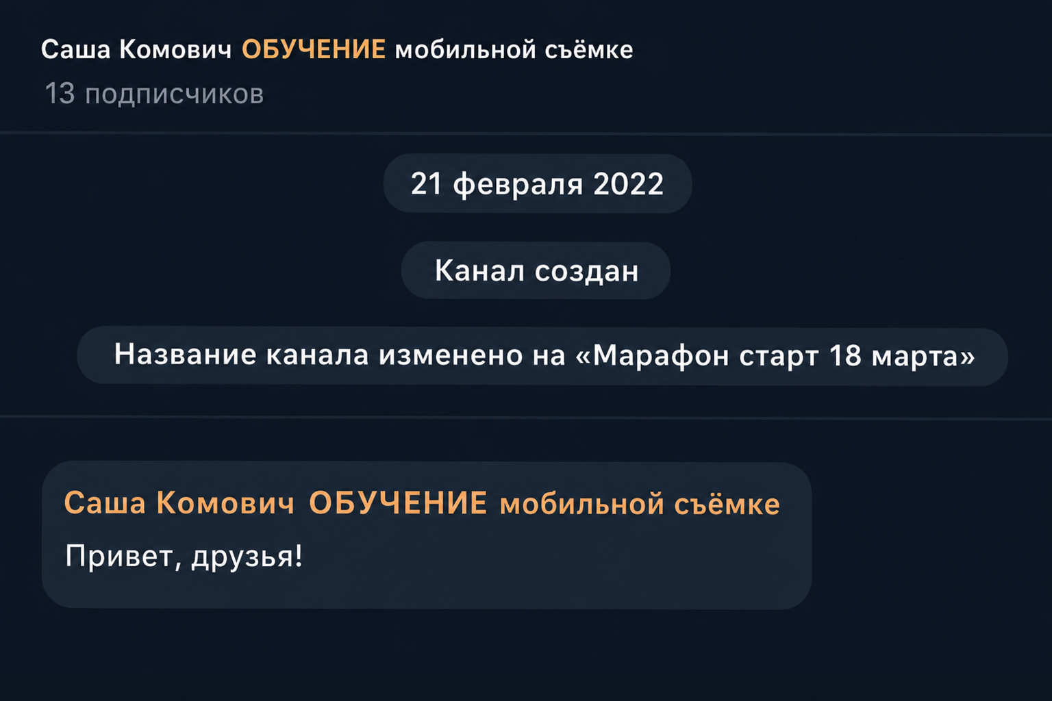 Саша Комович