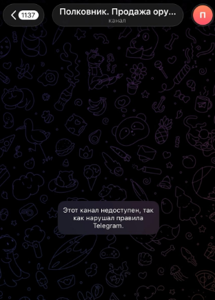 сайт полковник в телеграмме продажа травматов отзывы