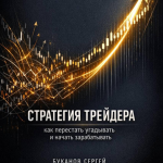 Сергей Буканов
