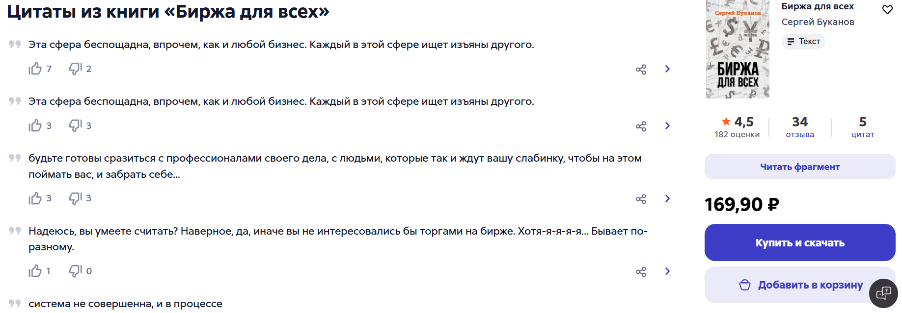 сергей буканов трейдер сергей буканов трейдер