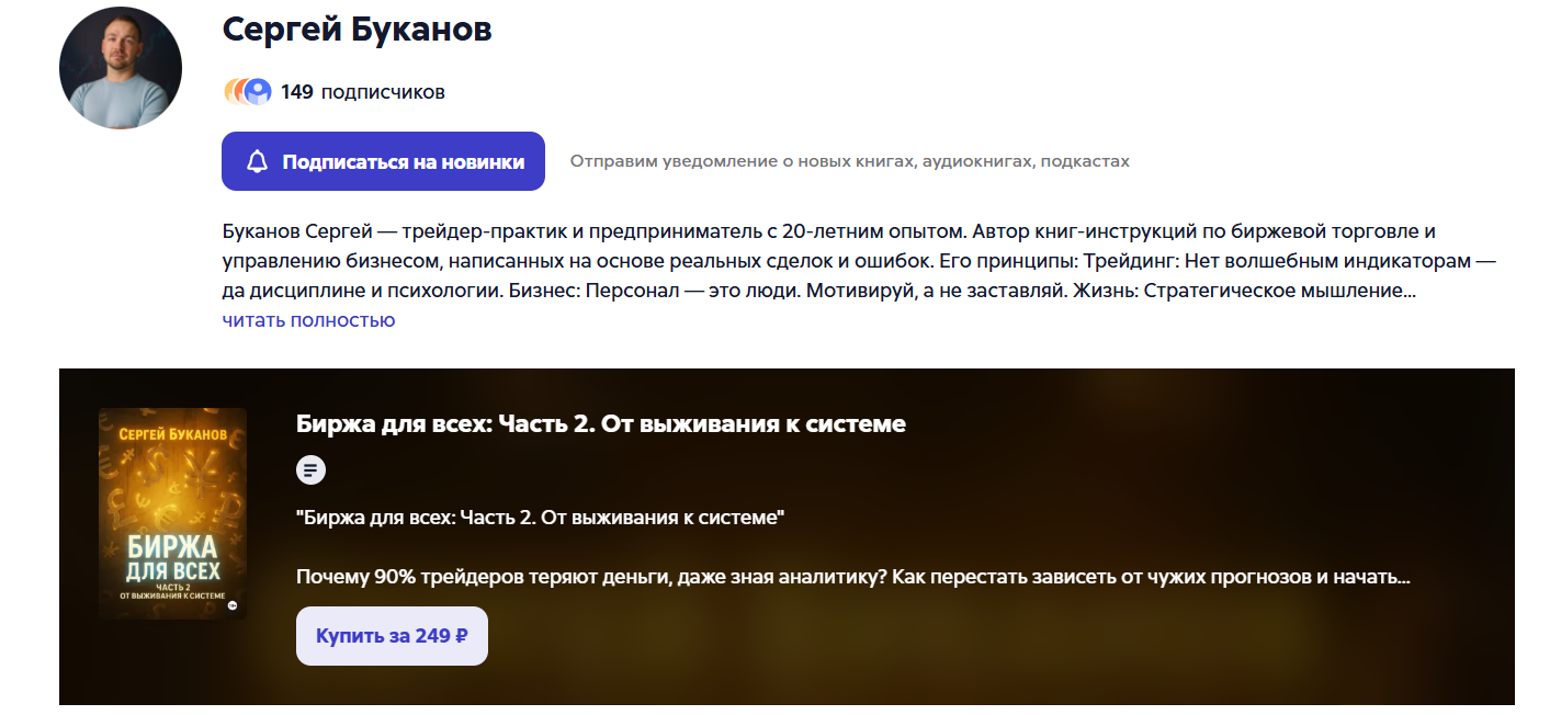сергей буканов трейдер отзывы сергей буканов трейдер отзывы