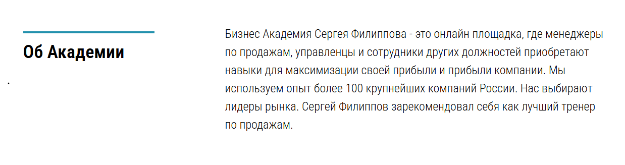 сергей филиппов тренинги по продажам сергей филиппов тренинги по продажам