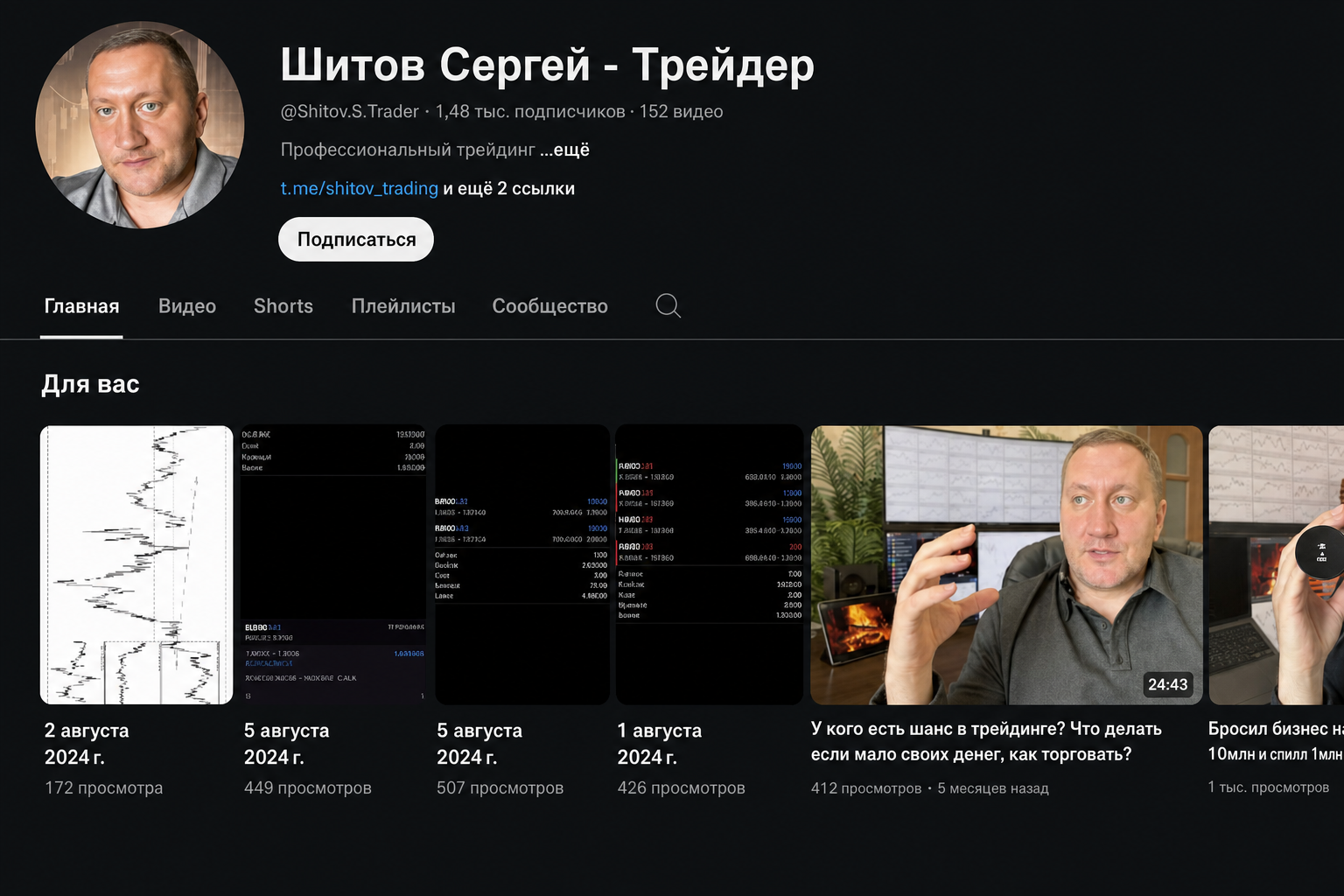 Сергей Шитов Сергей Шитов