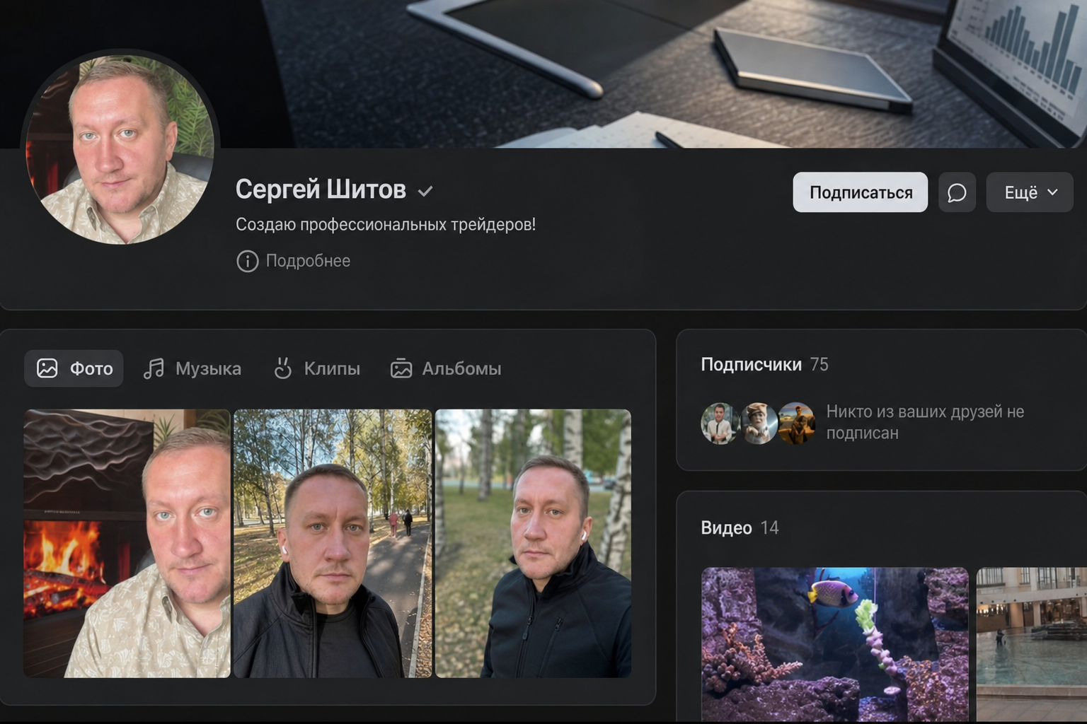 Сергей Шитов Сергей Шитов