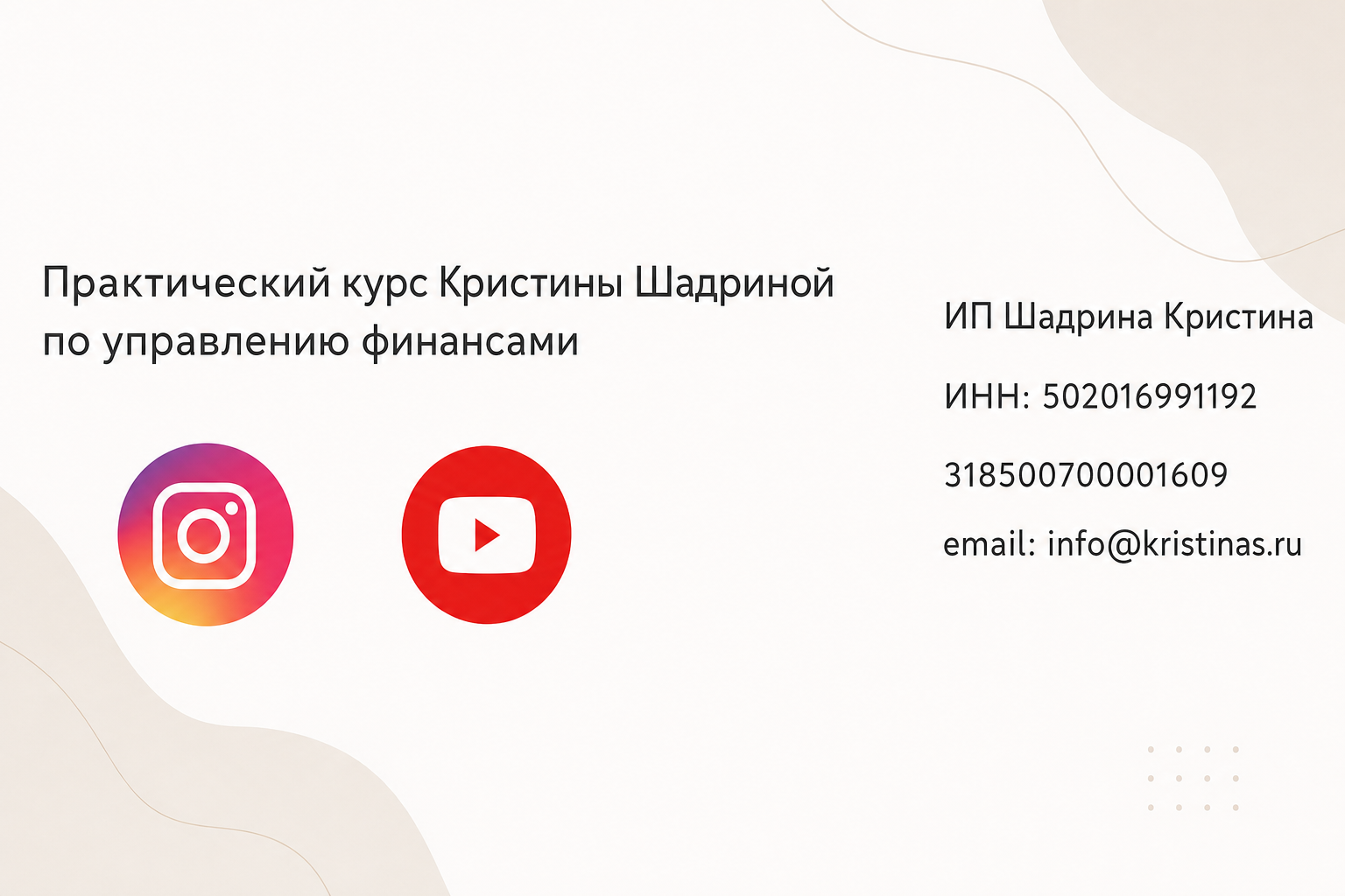 Шадрина Кристина