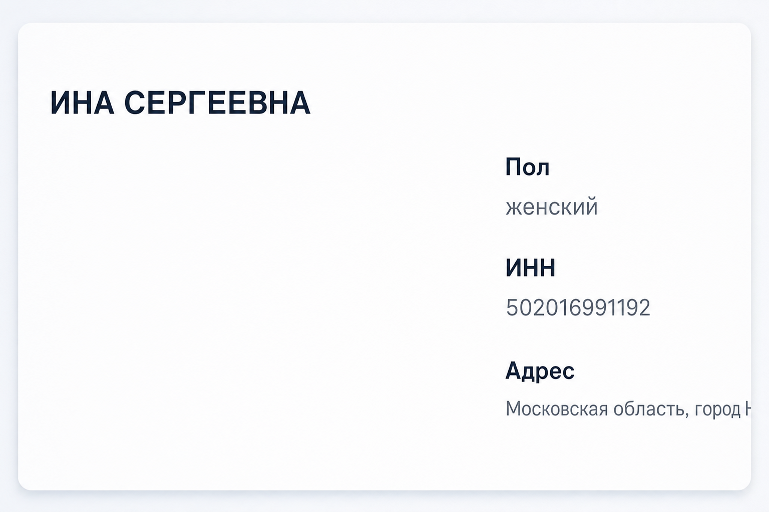 Шадрина Кристина
