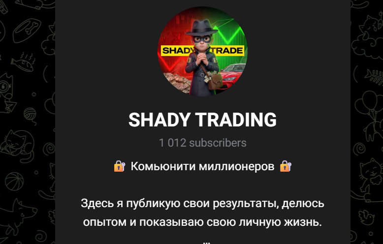 shady trade shady trade