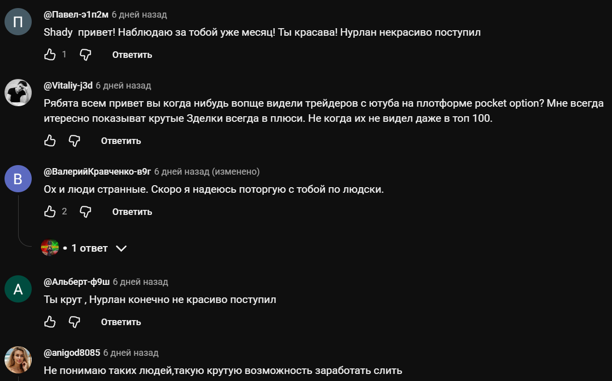 shady trade отзывы shady trade отзывы