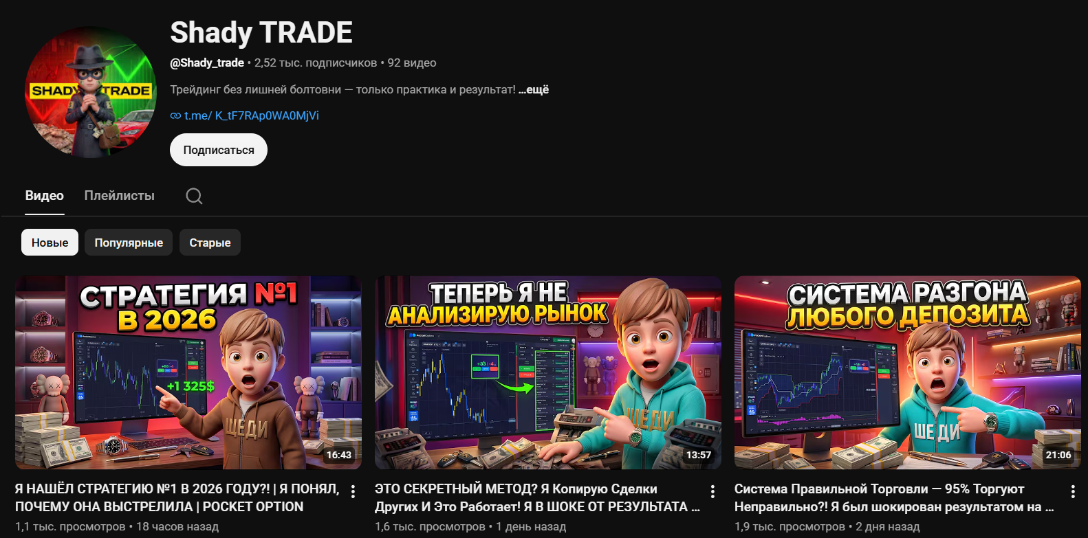 SHADY TRADING SHADY TRADING