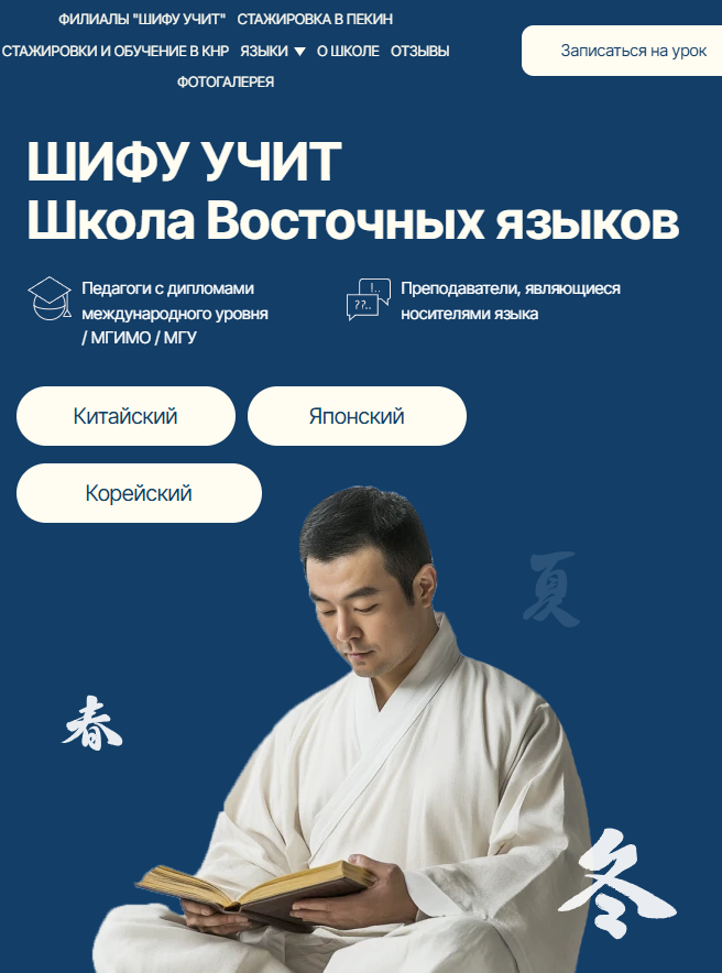шифу учит отзывы