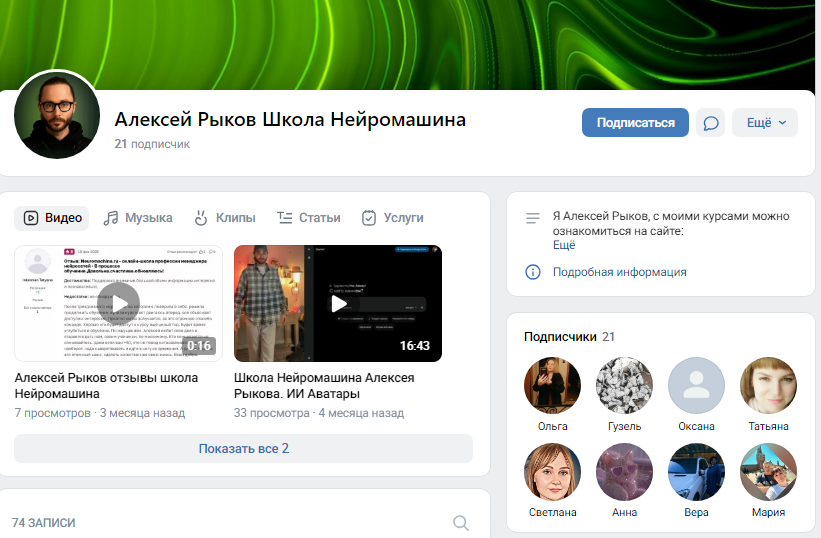 школа neuromachine отзывы школа neuromachine отзывы
