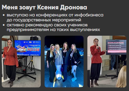 школа рекламы ксении дроновой школа рекламы ксении дроновой