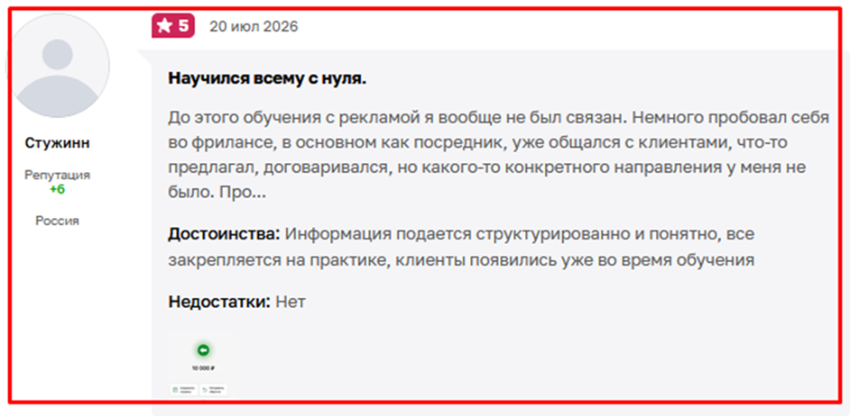 школа рекламы ксении дроновой отзывы школа рекламы ксении дроновой отзывы