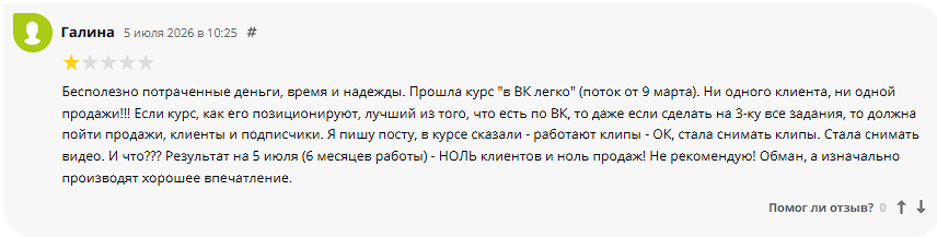школа смм суворовой томы томат отзывы школа смм суворовой томы томат отзывы