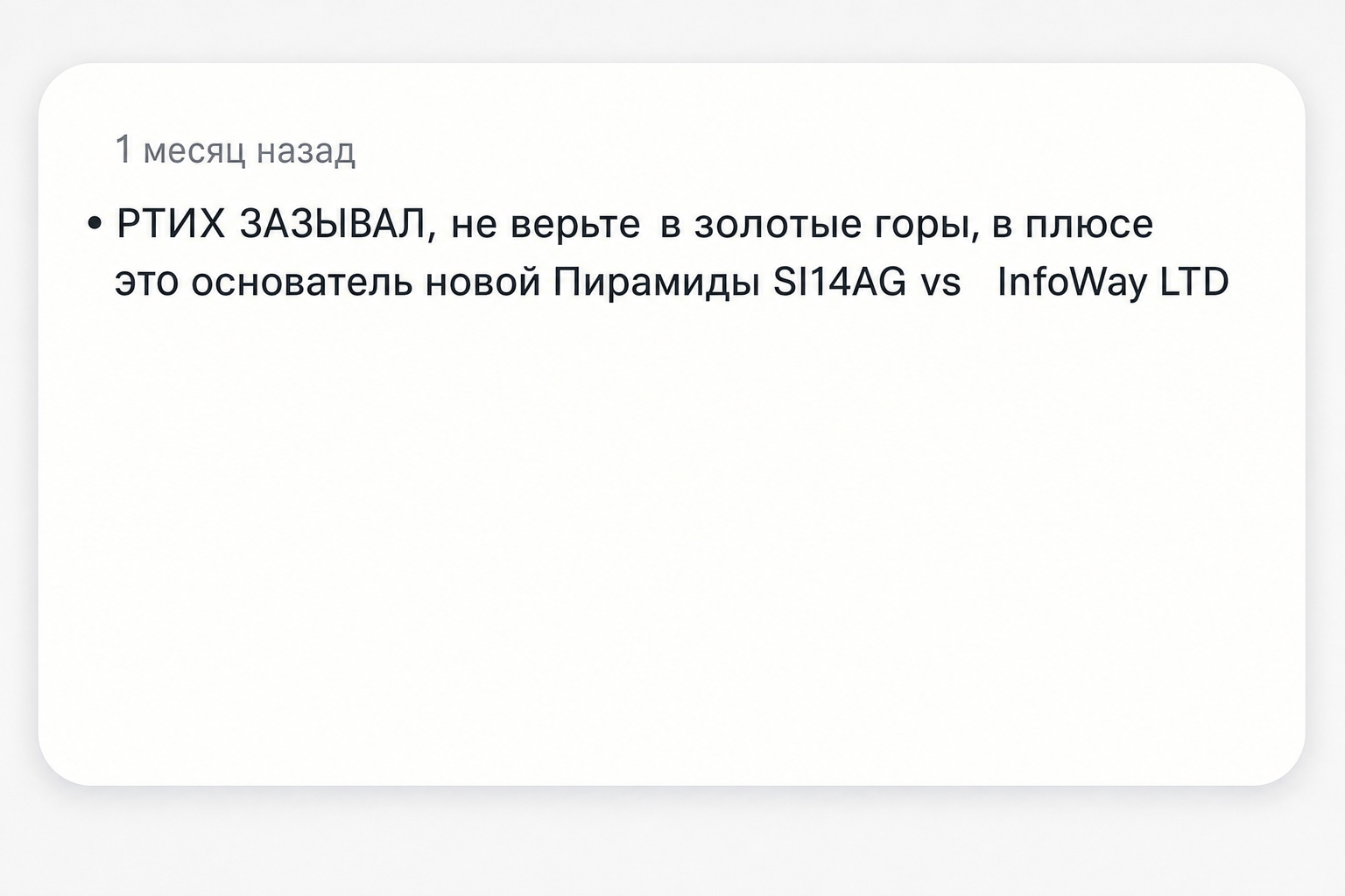 Si14 Si14