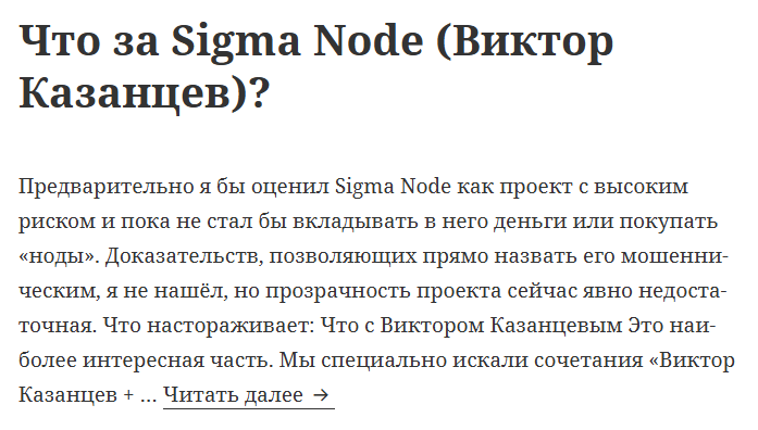 sigma node биржа