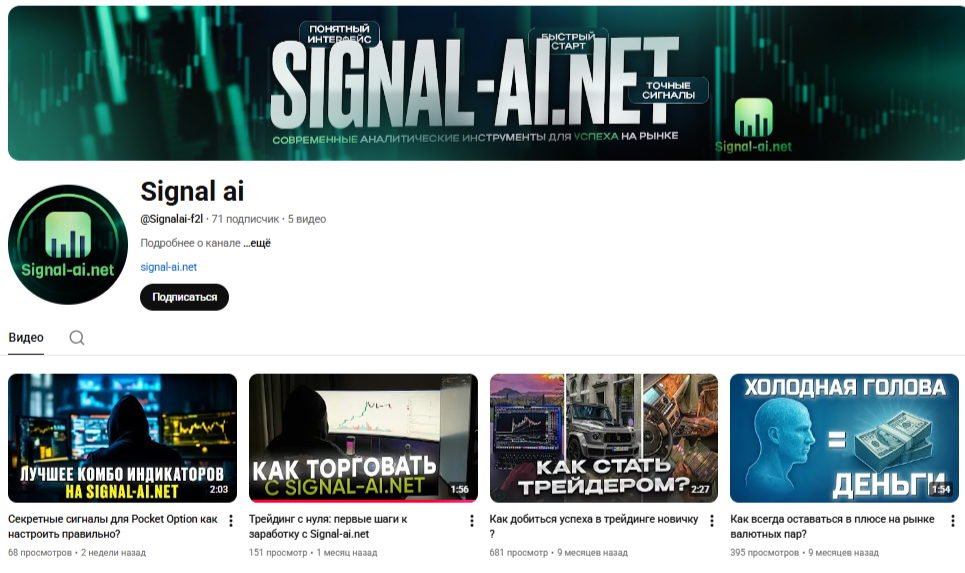 Signal Ai Signal Ai
