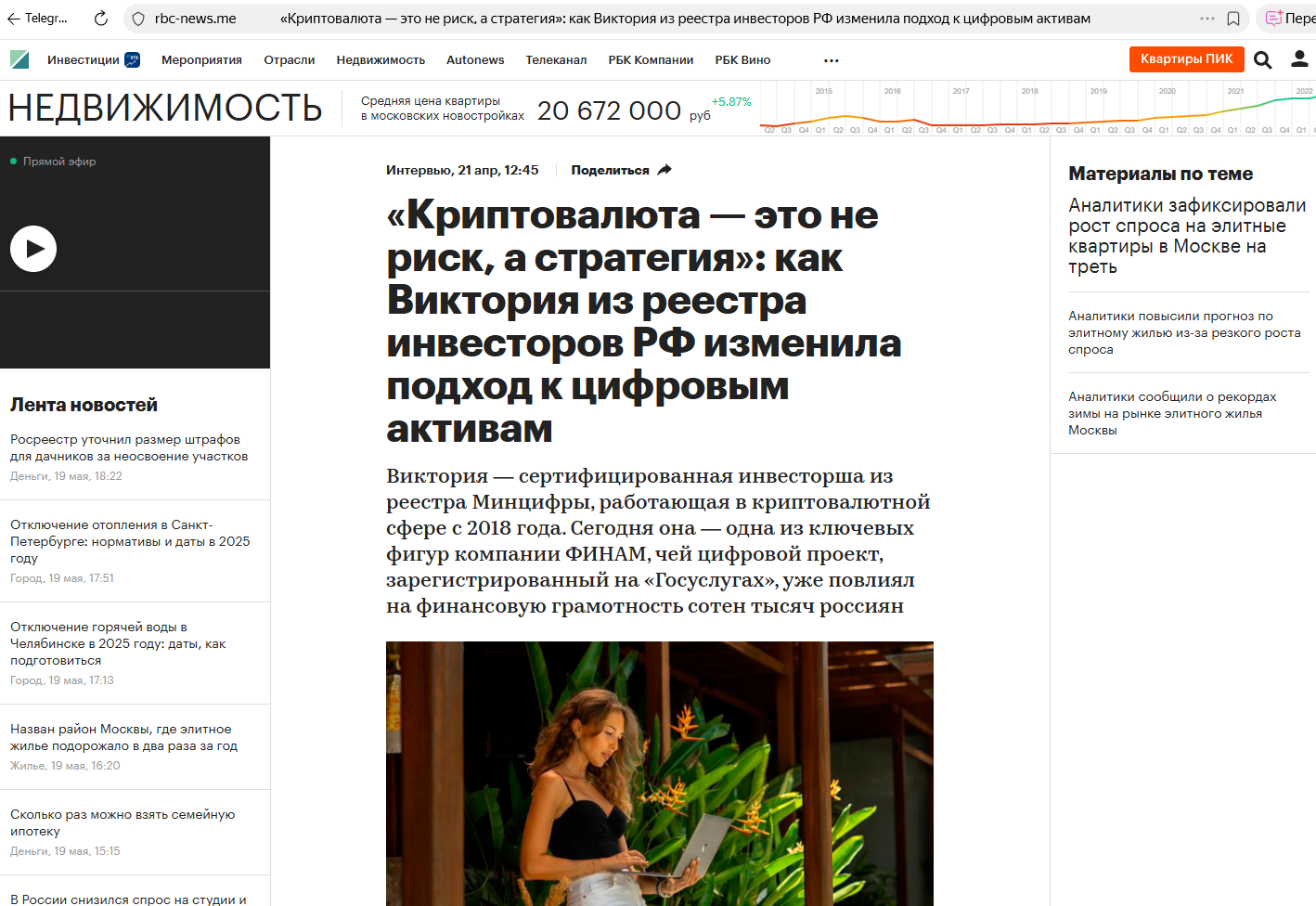 сила единства криптовалюта