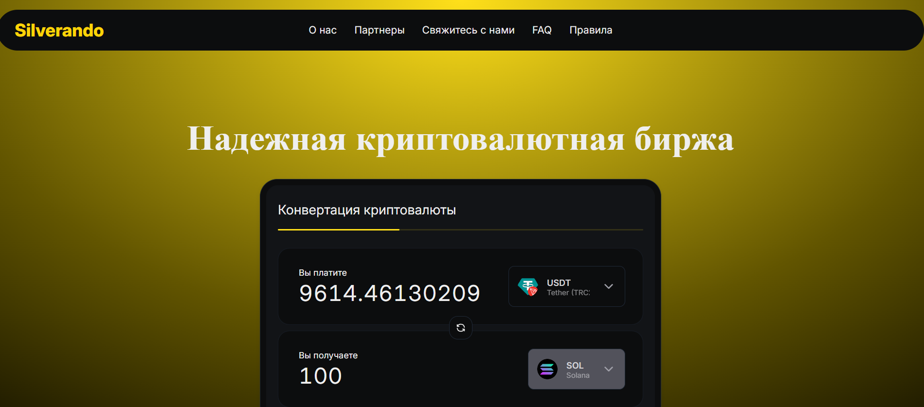 силверандо сом отзывы