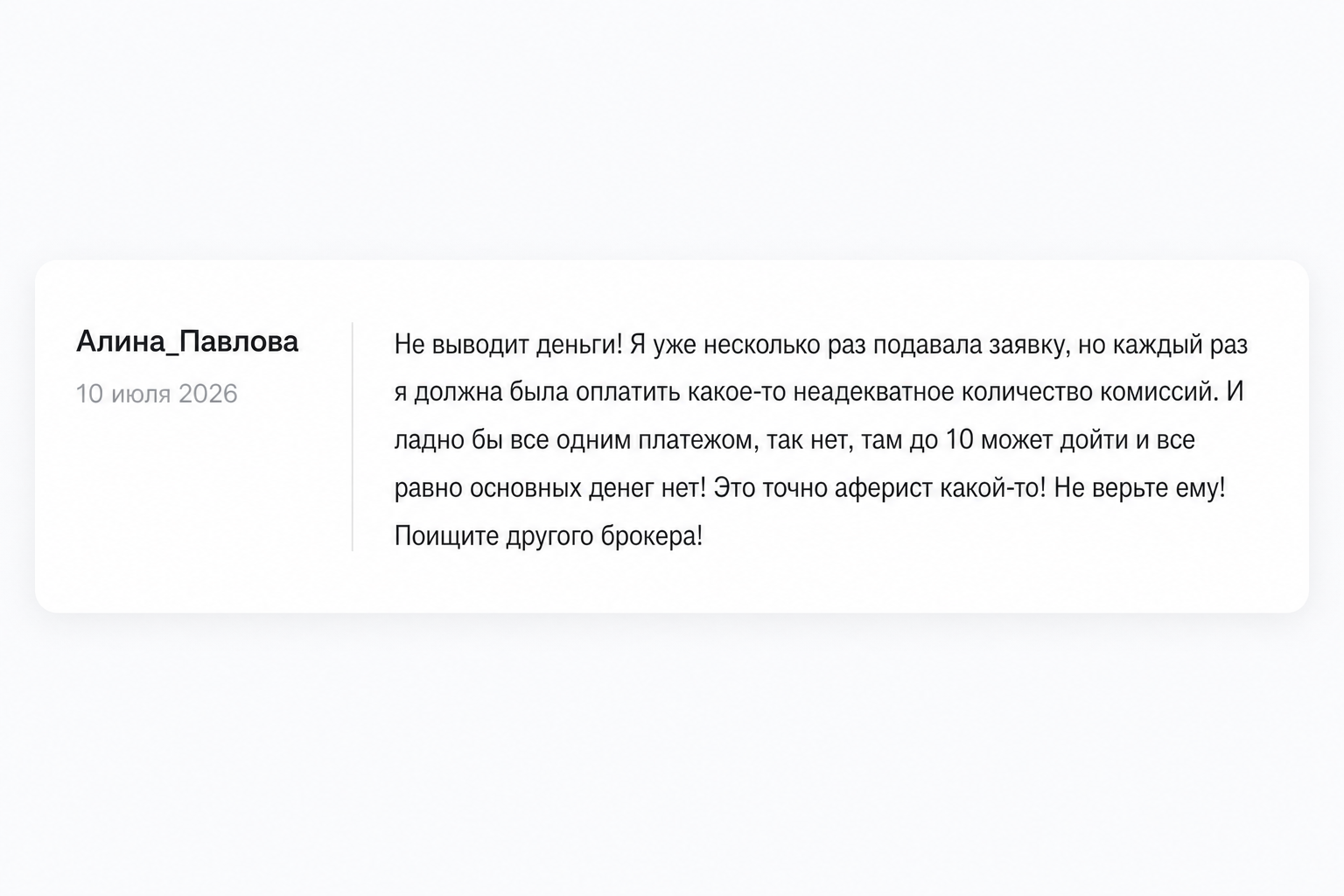 Sirtvita - Отзывы Пострадавших о Брокере-мошеннике | Вернуть Деньги