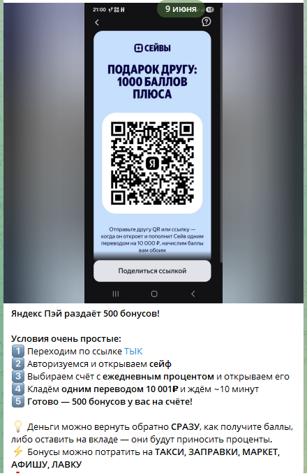 скидзи отзывы телеграмм скидзи отзывы телеграмм