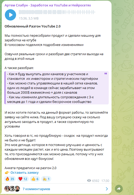 складчина заработок на ai моделях артем слабун