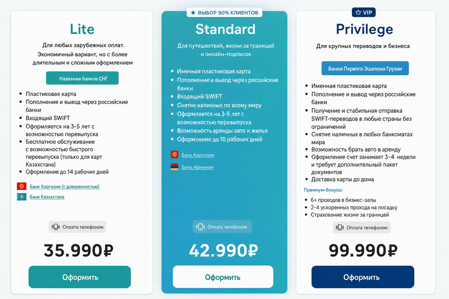 Sky Cards Sky Cards