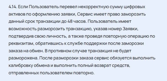 so reflex обменник