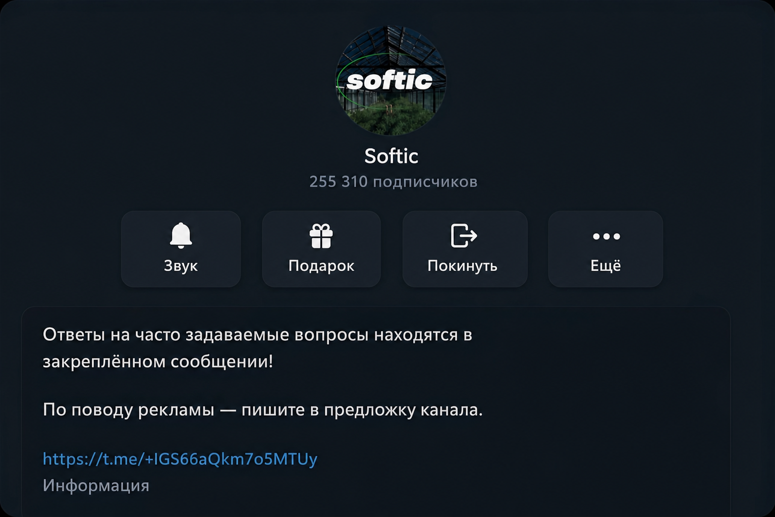 Softic