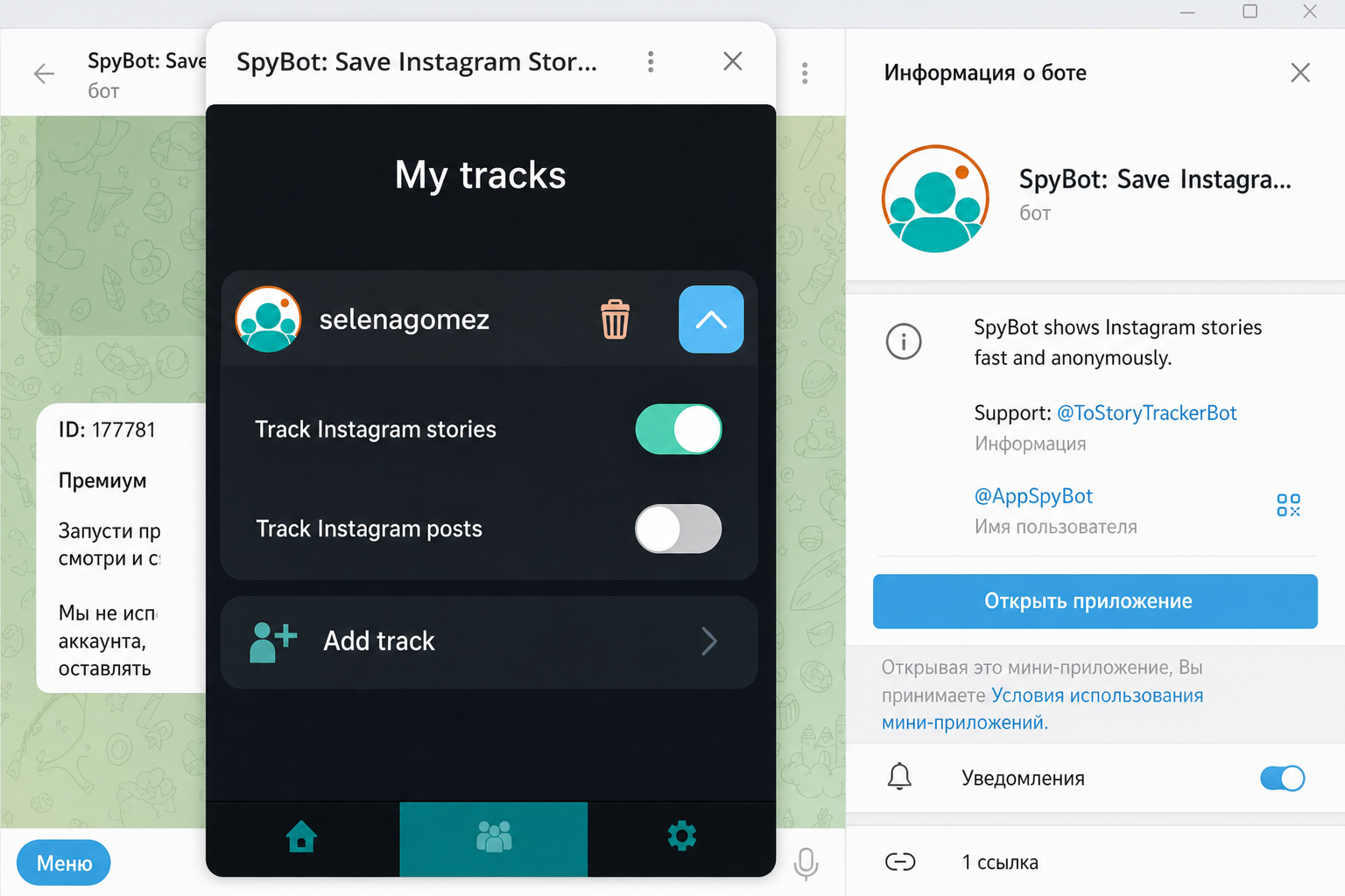 Spybot