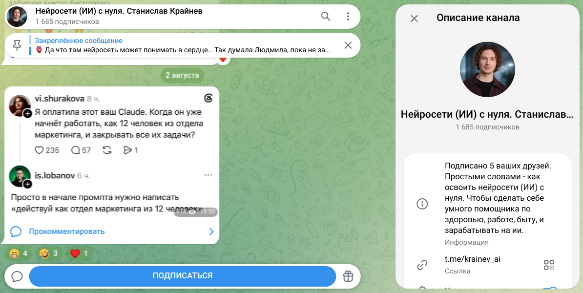 станислав крайнев инфоцыган